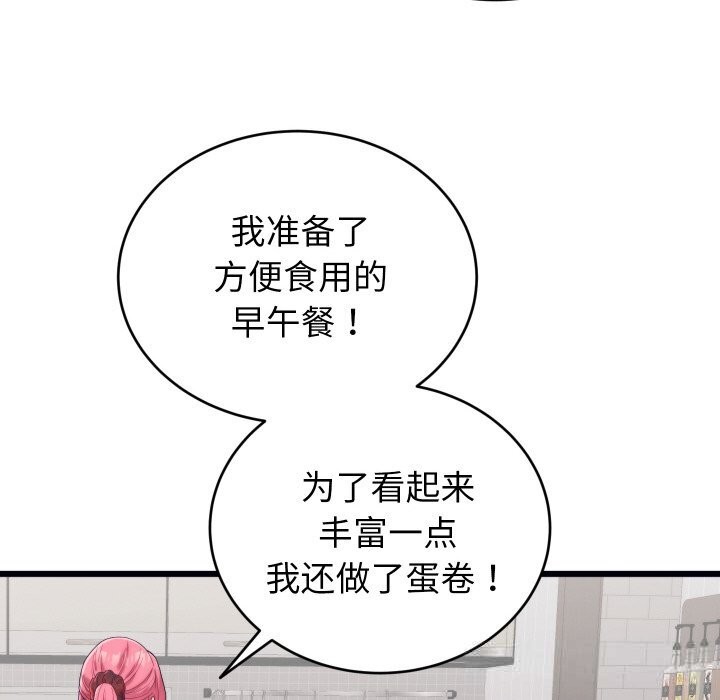 41P - 少爷的替身
