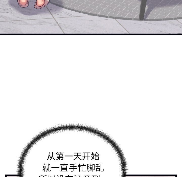 43P - 少爷的替身