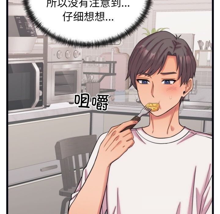 44P - 少爷的替身