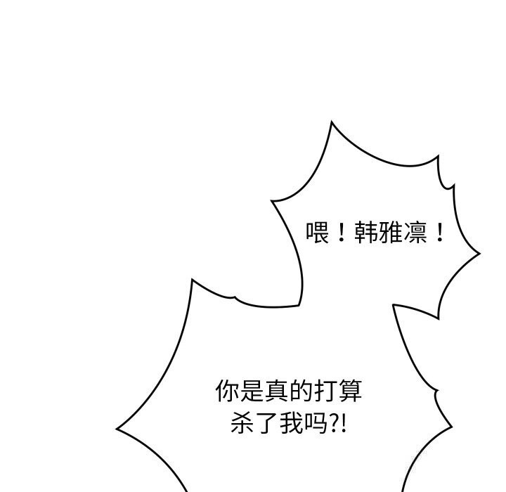 48P - 少爷的替身