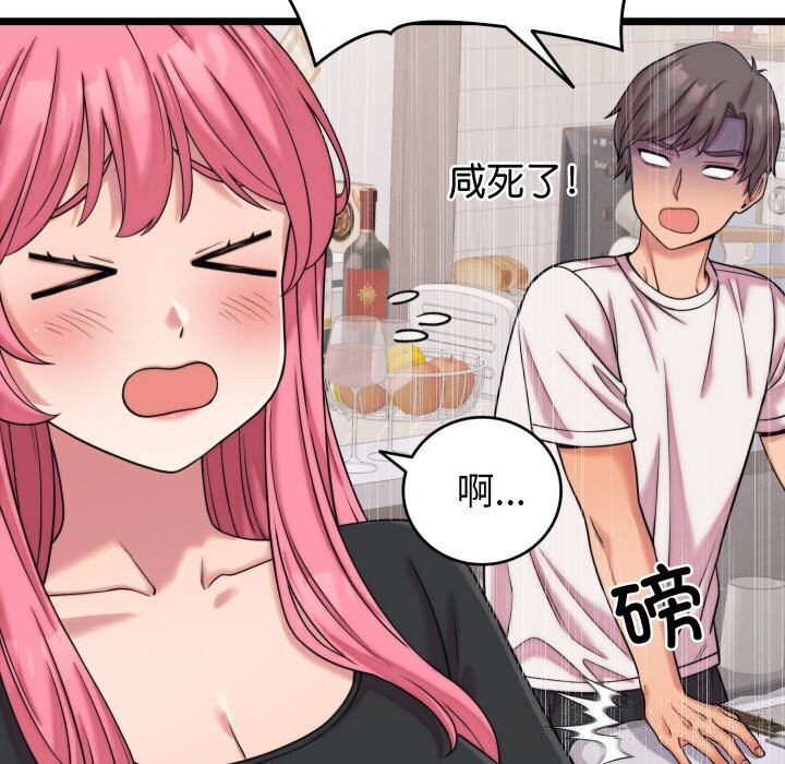 49P - 少爷的替身
