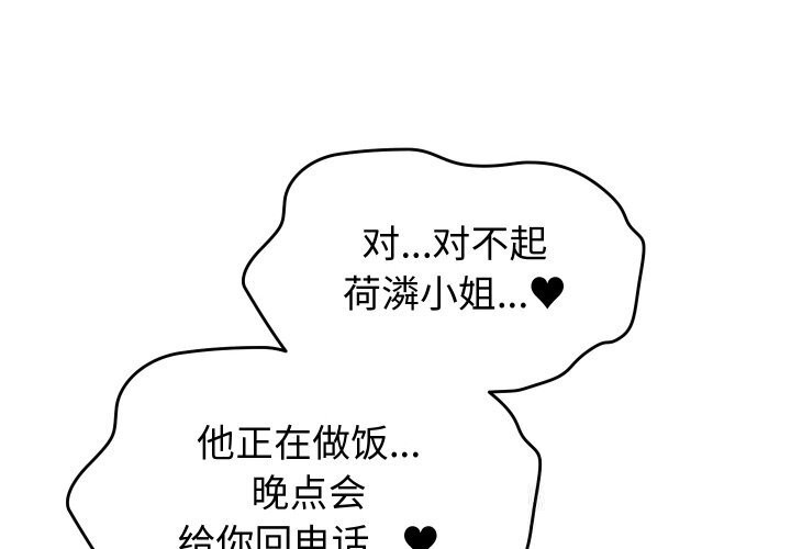 4P - 少爷的替身