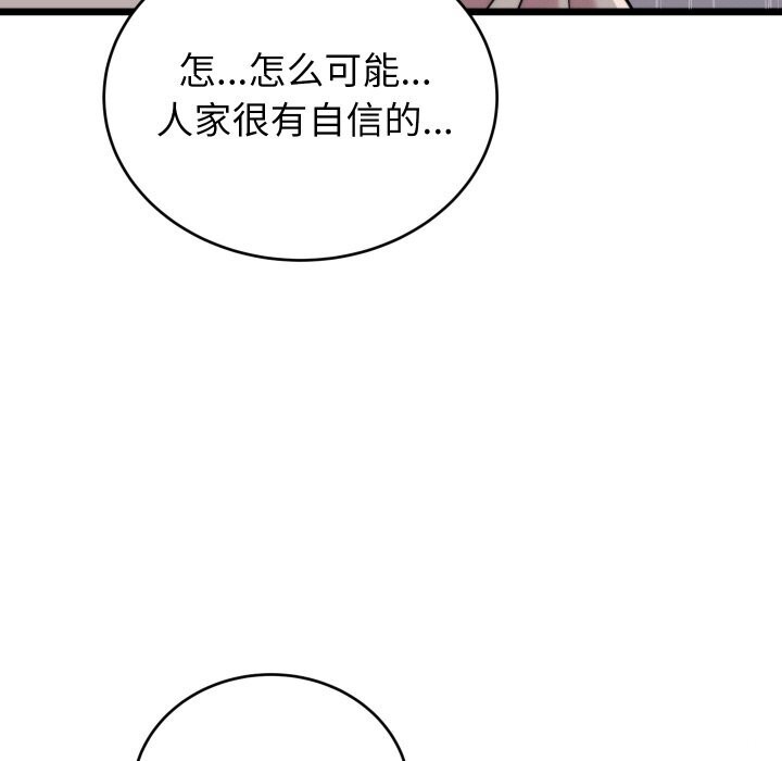 51P - 少爷的替身