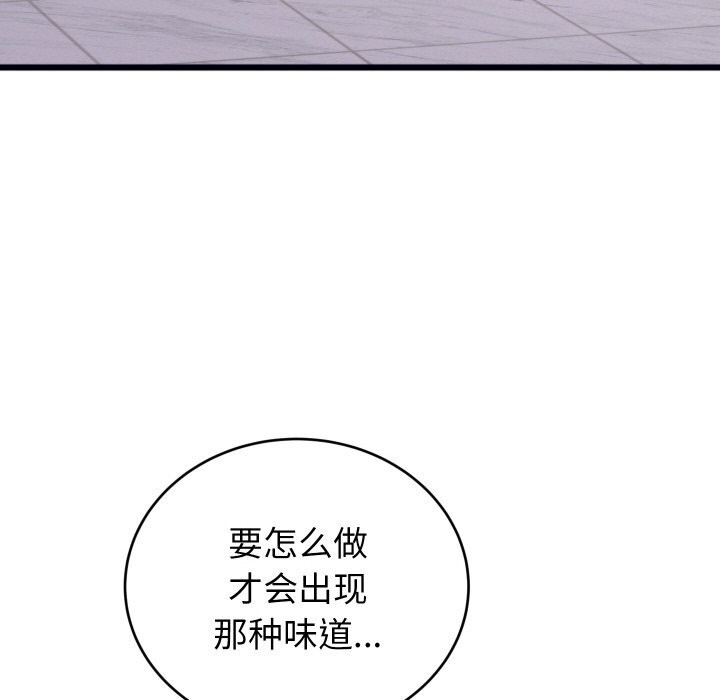 54P - 少爷的替身
