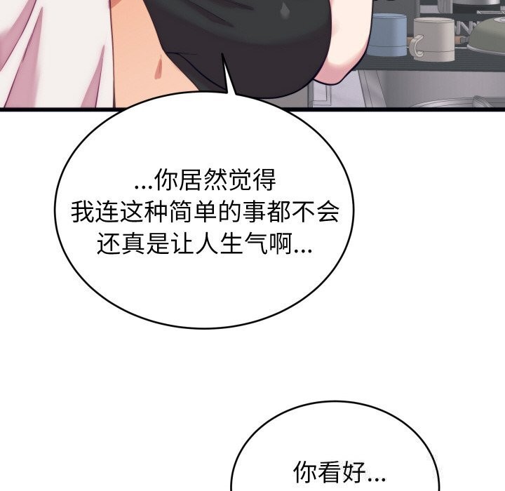 58P - 少爷的替身