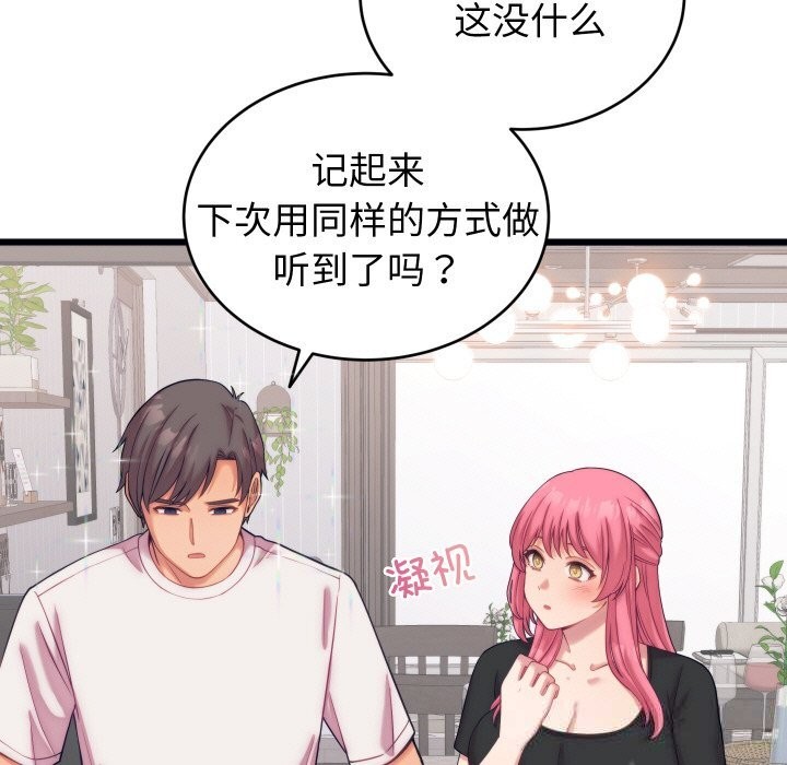 59P - 少爷的替身