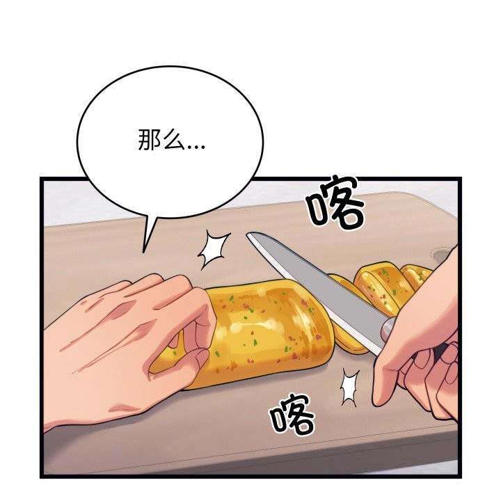 61P - 少爷的替身