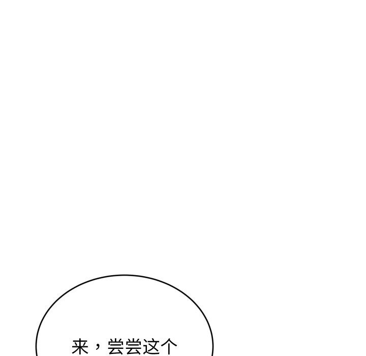 62P - 少爷的替身