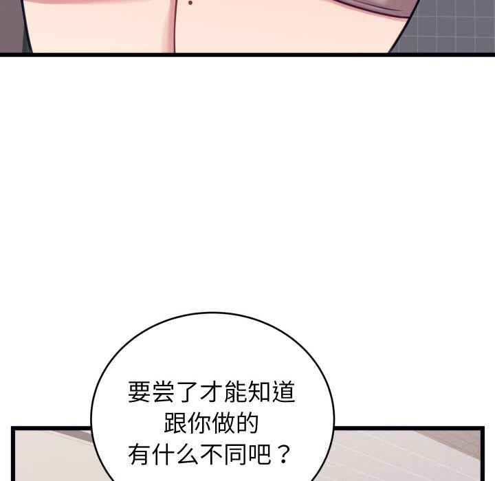 65P - 少爷的替身