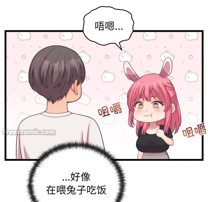 70P - 少爷的替身