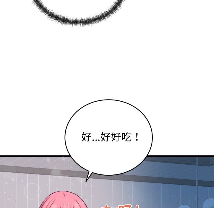 71P - 少爷的替身