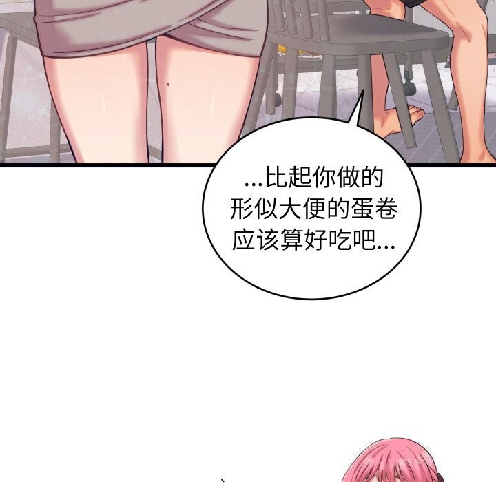 73P - 少爷的替身