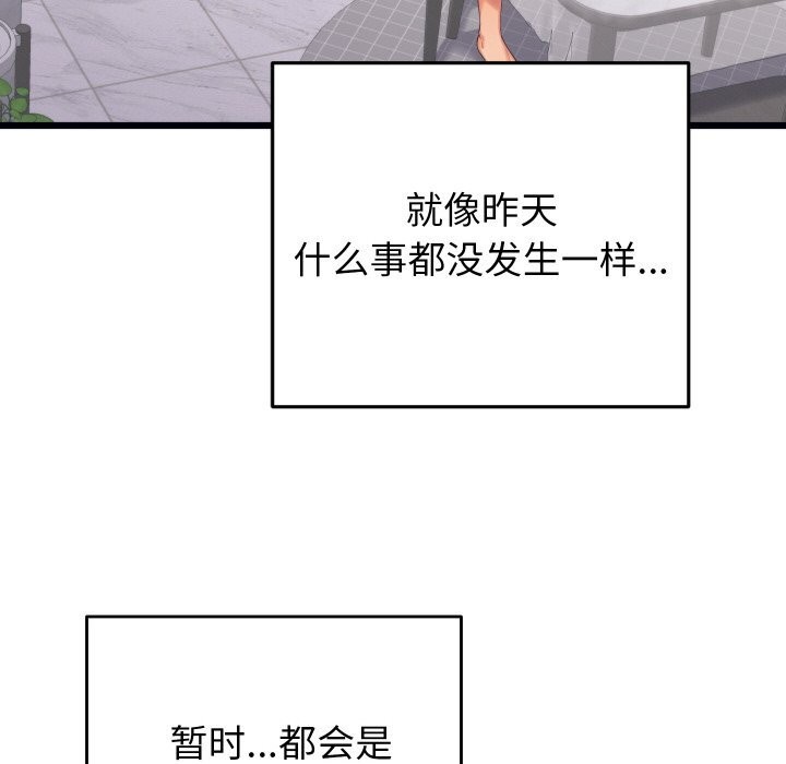 78P - 少爷的替身