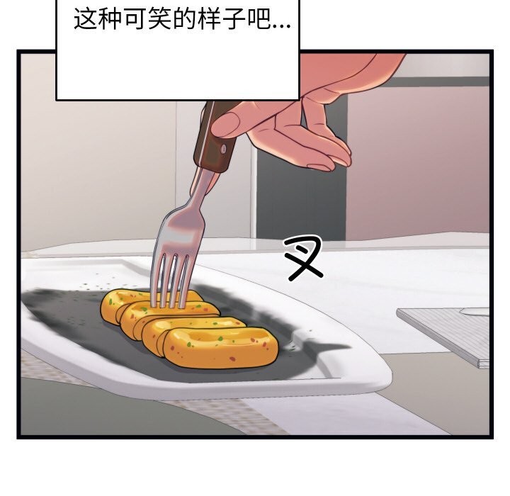 79P - 少爷的替身