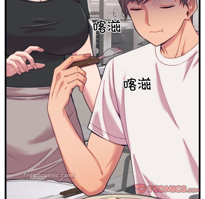 84P - 少爷的替身