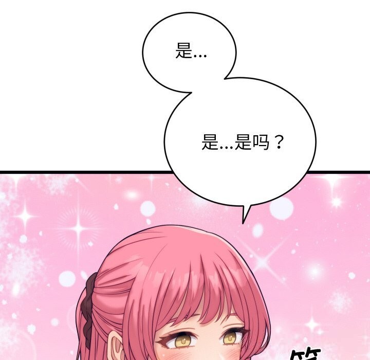 86P - 少爷的替身