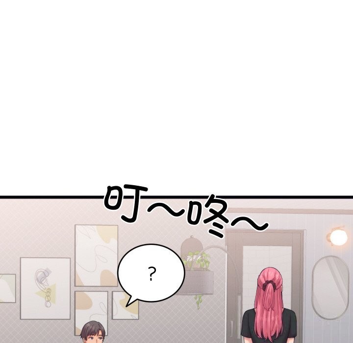 91P - 少爷的替身