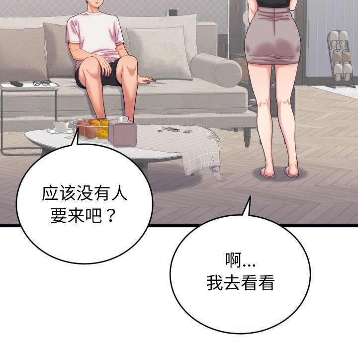 92P - 少爷的替身