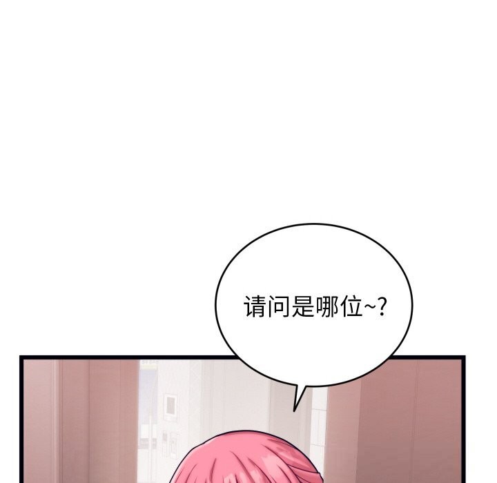 93P - 少爷的替身