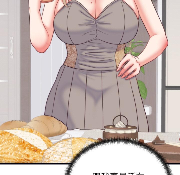 107P - 少爷的替身
