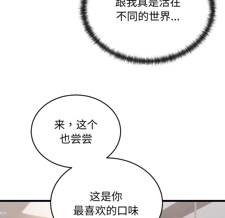 108P - 少爷的替身