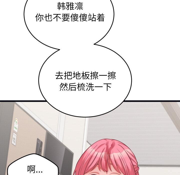 10P - 少爷的替身