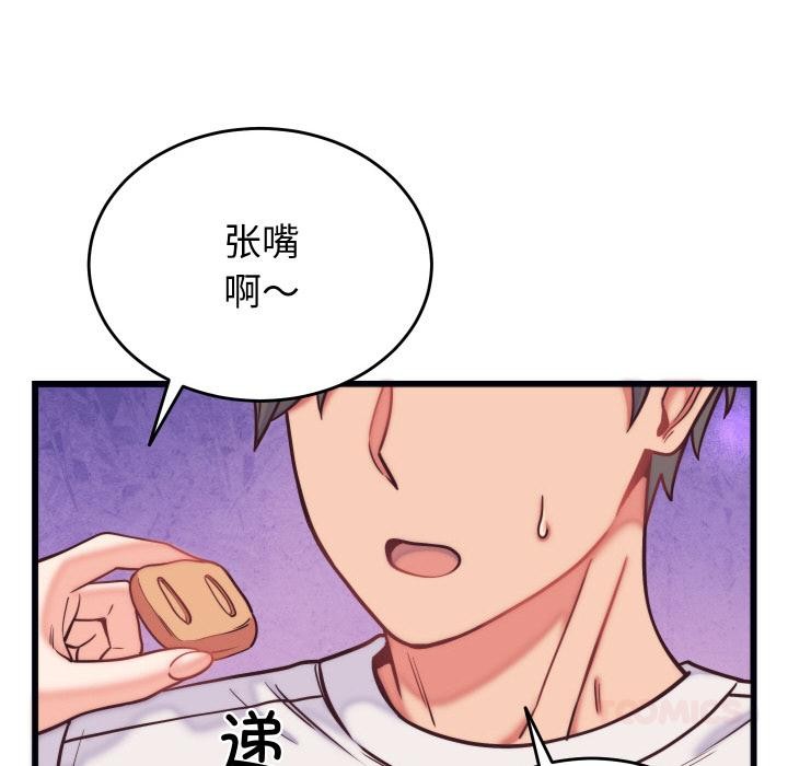 111P - 少爷的替身