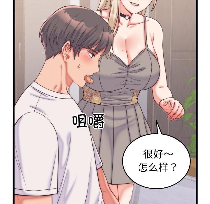 113P - 少爷的替身