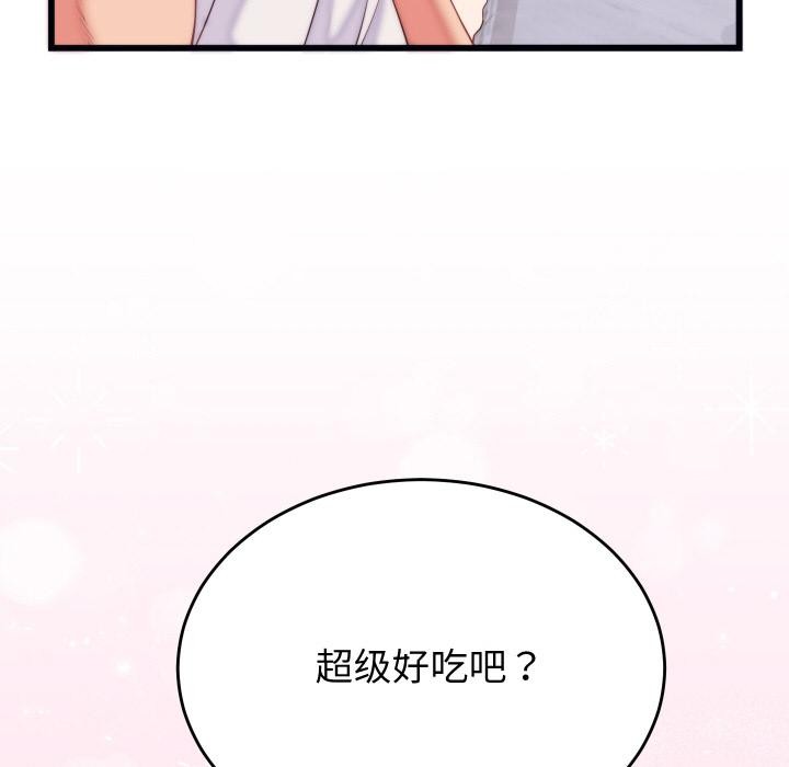 114P - 少爷的替身