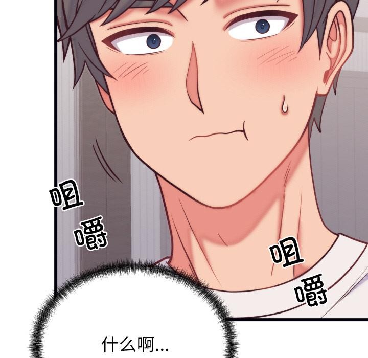 118P - 少爷的替身