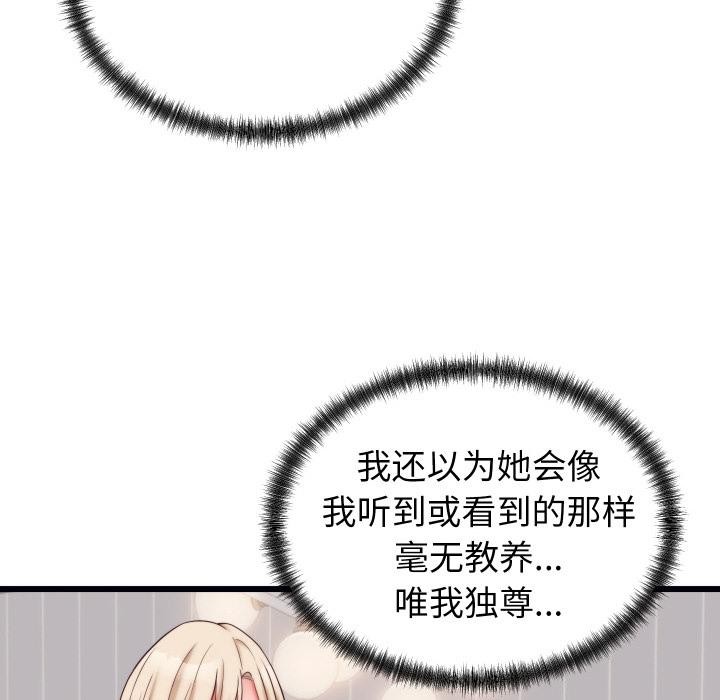119P - 少爷的替身