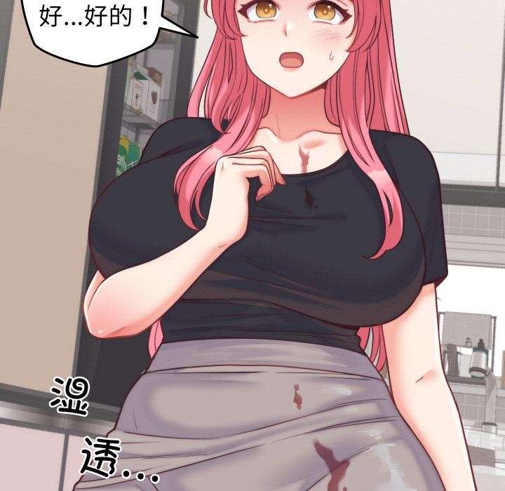 11P - 少爷的替身