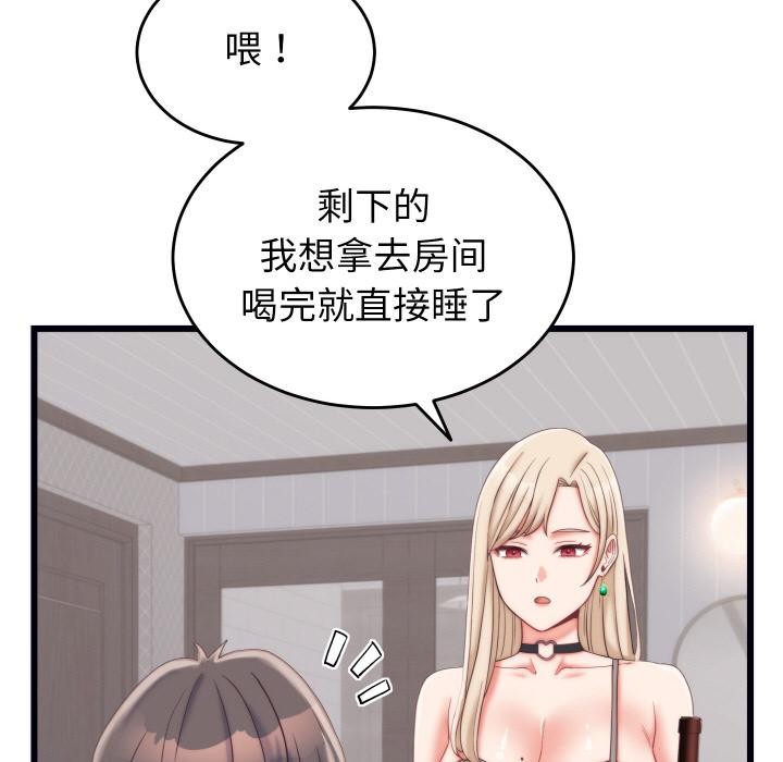 122P - 少爷的替身