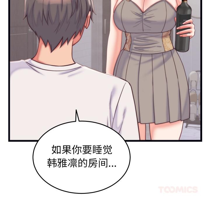 123P - 少爷的替身