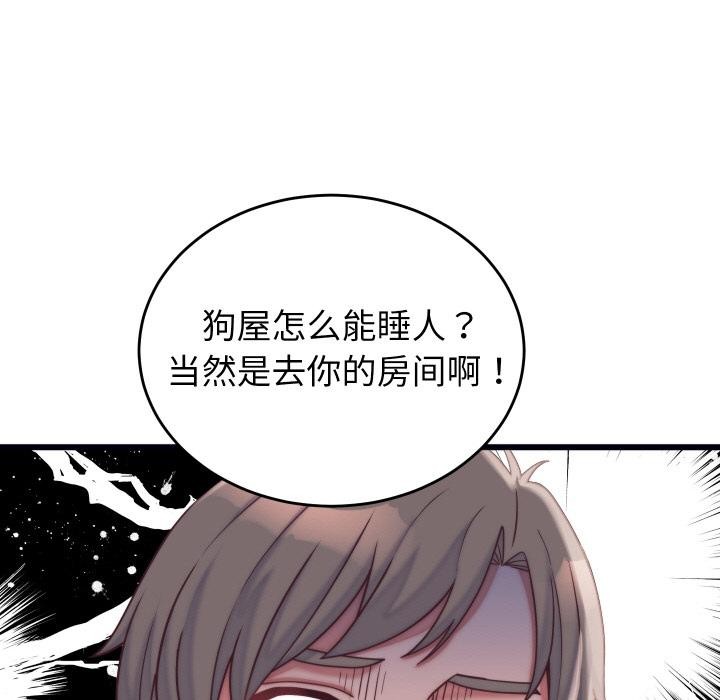124P - 少爷的替身