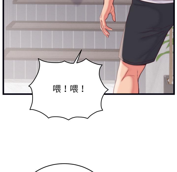 128P - 少爷的替身