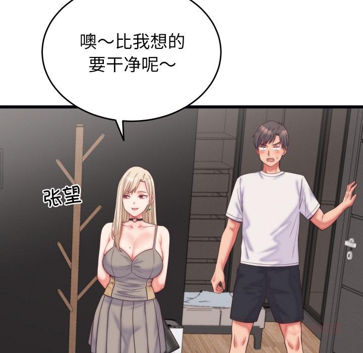 129P - 少爷的替身