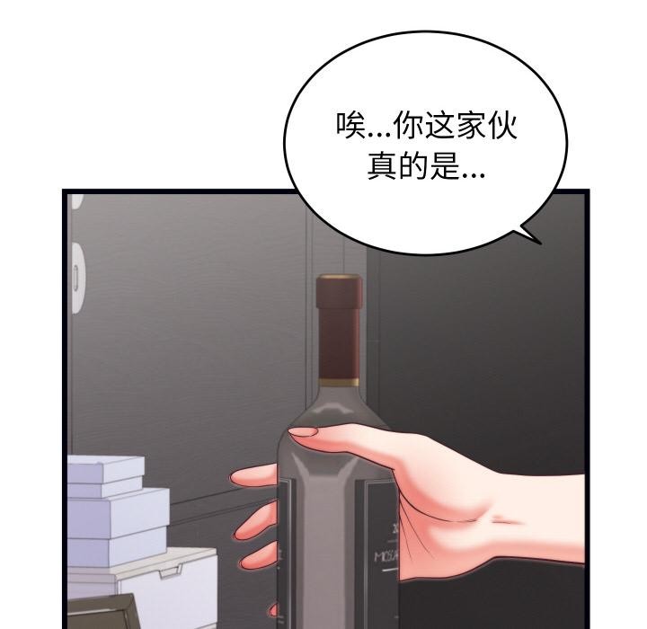 133P - 少爷的替身
