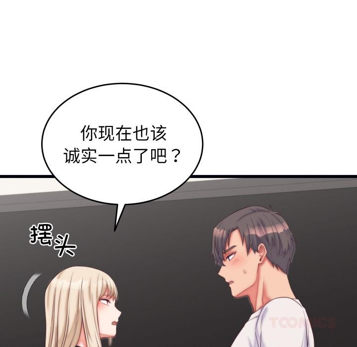 135P - 少爷的替身