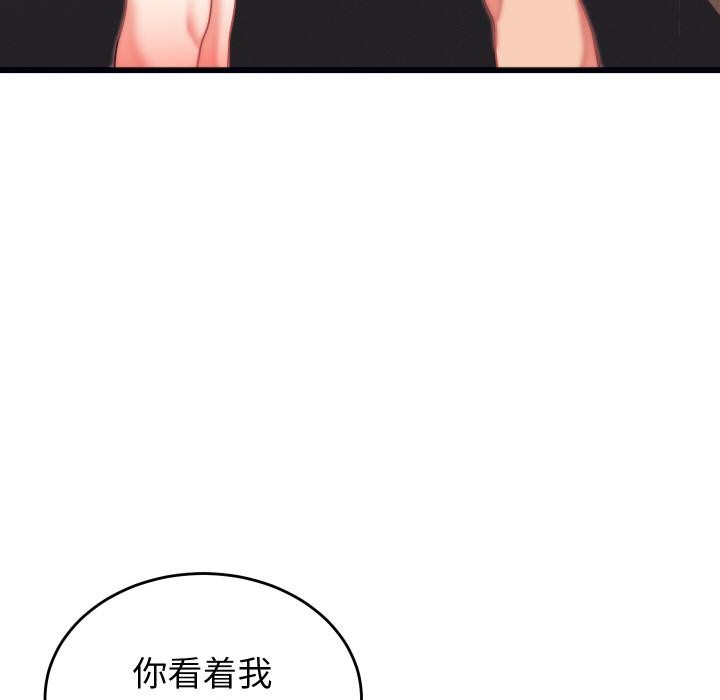 137P - 少爷的替身
