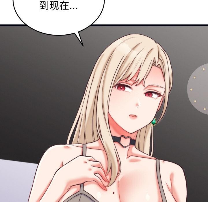 138P - 少爷的替身