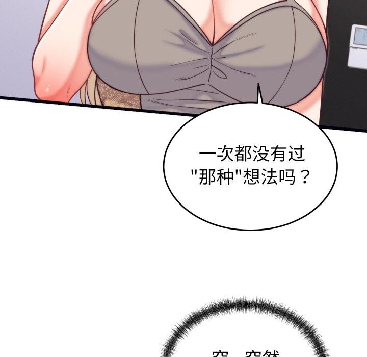 139P - 少爷的替身