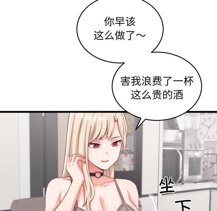 13P - 少爷的替身