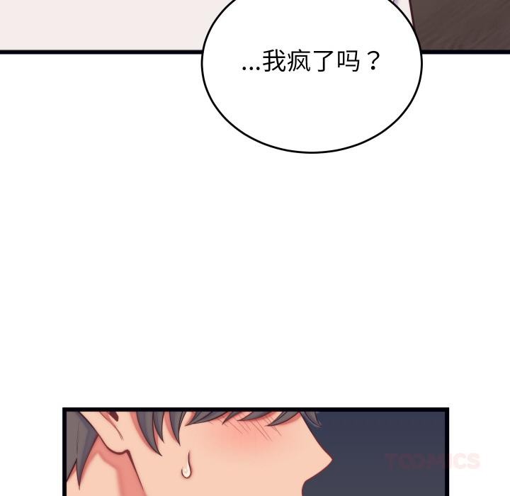 141P - 少爷的替身