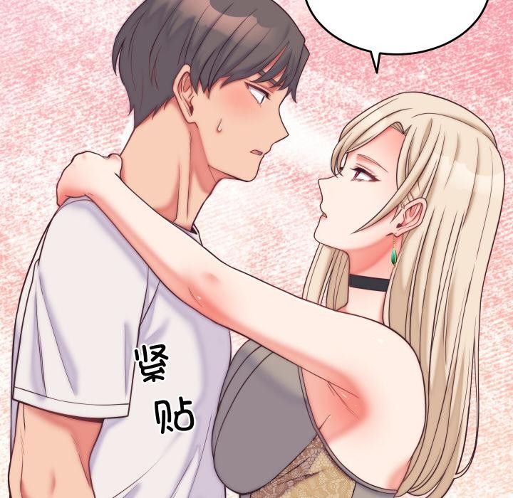 143P - 少爷的替身