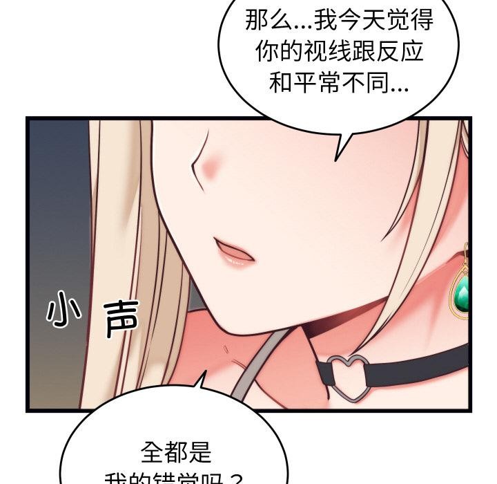 145P - 少爷的替身