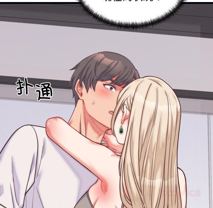 147P - 少爷的替身