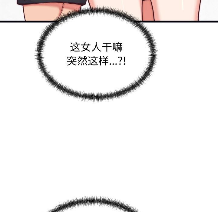 149P - 少爷的替身