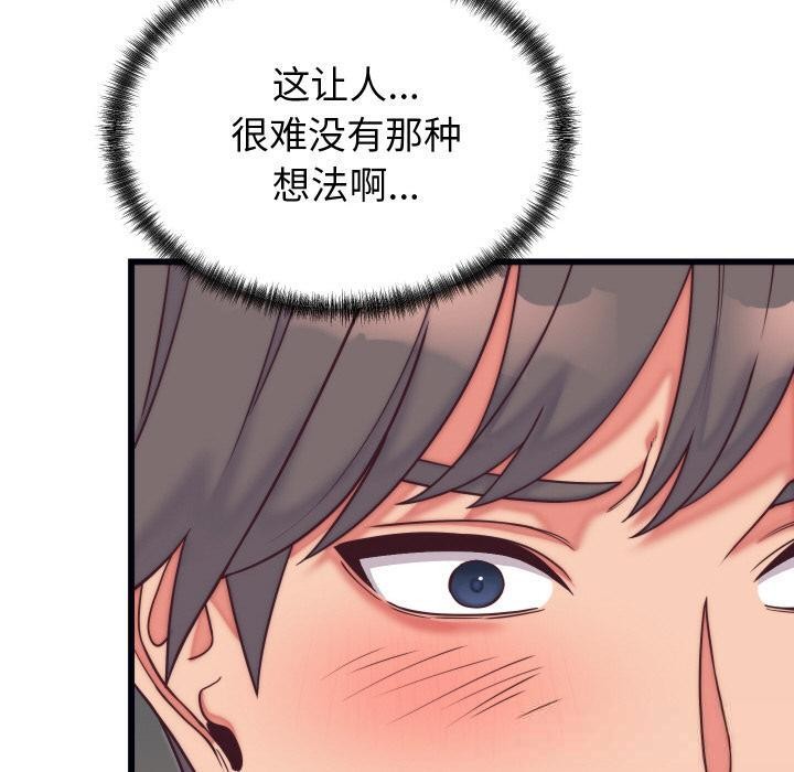150P - 少爷的替身