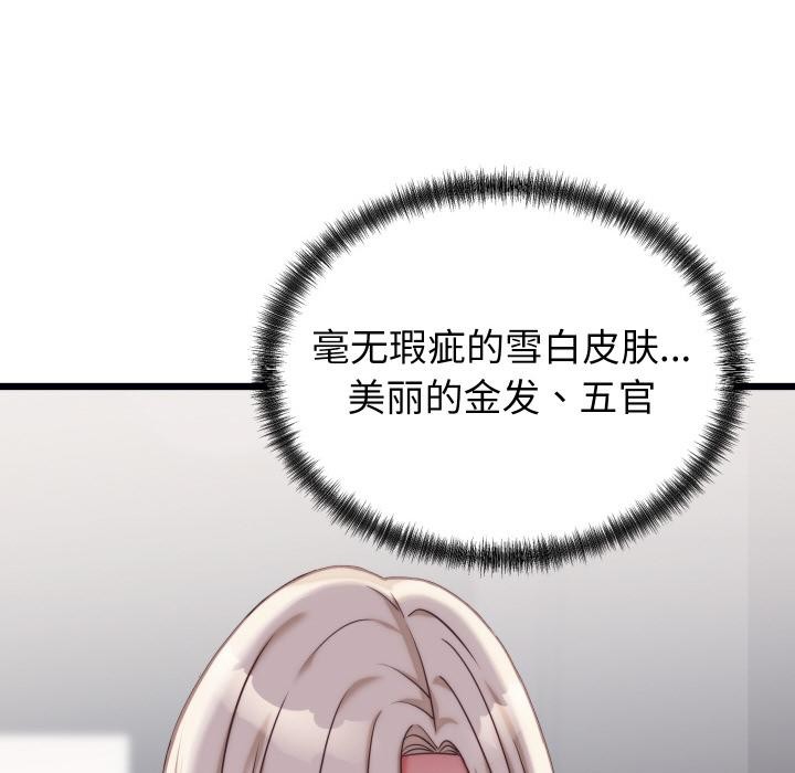 152P - 少爷的替身